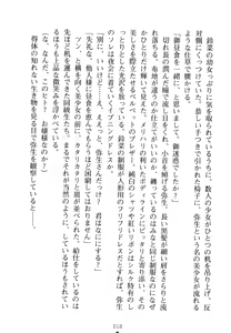 Page 33 of Shouka Jogakuen e Youkoso - Boku wa Rijichou - preview thumbnail
