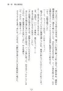 Page 50 of Shouka Jogakuen e Youkoso - Boku wa Rijichou - preview thumbnail