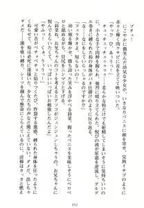 Page 67 of Shouka Jogakuen e Youkoso - Boku wa Rijichou - preview thumbnail