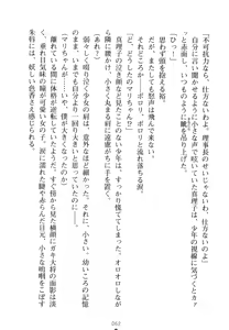 Page 77 of Shouka Jogakuen e Youkoso - Boku wa Rijichou - preview thumbnail