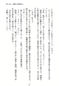 Page 92 of Shouka Jogakuen e Youkoso - Boku wa Rijichou - preview thumbnail