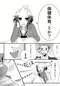 Page 8 of Fuuki Iin ga Fuuki to Senpai o Midasu Hon - preview thumbnail