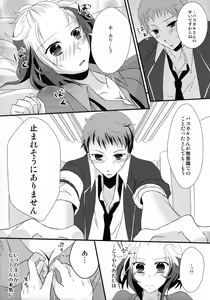 Page 10 of Fuuki Iin ga Fuuki to Senpai o Midasu Hon - preview thumbnail