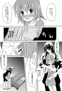 Page 12 of Sweet Flavor - preview thumbnail