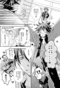 Page 24 of Sweet Flavor - preview thumbnail