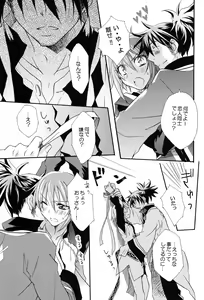 Page 25 of Sweet Flavor - preview thumbnail