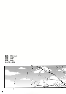 Page 4 of Hatsujou Princess 4 - preview thumbnail
