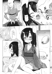 Page 8 of Monokemono San-ya - preview thumbnail