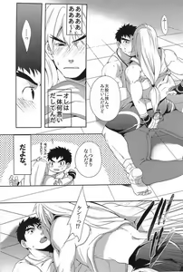 Page 12 of Ulcos Hajimemashita - preview thumbnail