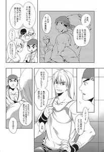 Page 3 of Ulcos Hajimemashita - preview thumbnail