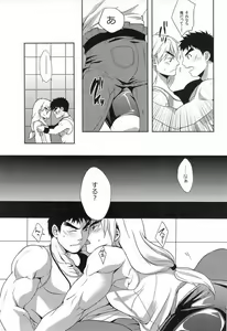 Page 8 of Ulcos Hajimemashita - preview thumbnail