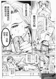 Page 106 of Dousou Reido - The story of a classmate to slaves | 同窗性奴隸 - preview thumbnail