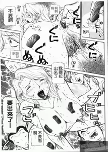 Page 127 of Dousou Reido - The story of a classmate to slaves | 同窗性奴隸 - preview thumbnail