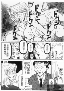 Page 180 of Dousou Reido - The story of a classmate to slaves | 同窗性奴隸 - preview thumbnail