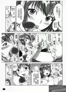 Page 9 of Gokkun HONEY | 給我愛液 - preview thumbnail
