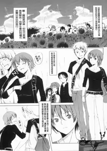 Page 111 of Houkago Toy Friends - preview thumbnail