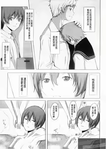 Page 117 of Houkago Toy Friends - preview thumbnail
