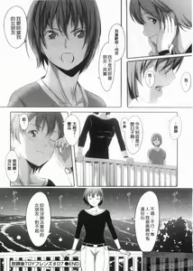 Page 148 of Houkago Toy Friends - preview thumbnail