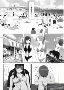 Page 150 of Houkago Toy Friends - preview thumbnail