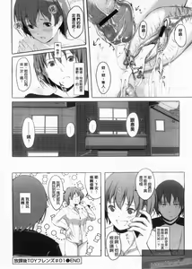 Page 22 of Houkago Toy Friends - preview thumbnail