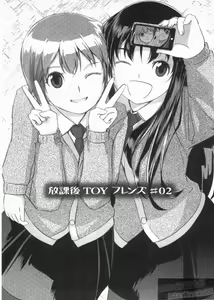 Page 23 of Houkago Toy Friends - preview thumbnail