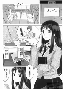 Page 24 of Houkago Toy Friends - preview thumbnail