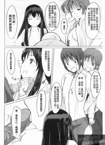 Page 36 of Houkago Toy Friends - preview thumbnail