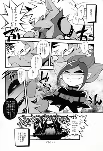Page 23 of Wolfldown - preview thumbnail