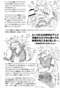 Page 47 of Wolfldown - preview thumbnail