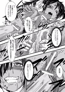 Page 51 of Kusurizuke Heroine wa Shirome Ahegao Ikimakuri Vol.1 - preview thumbnail