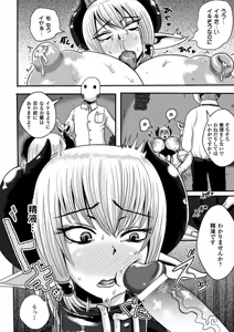 Page 69 of Kusurizuke Heroine wa Shirome Ahegao Ikimakuri Vol.1 - preview thumbnail