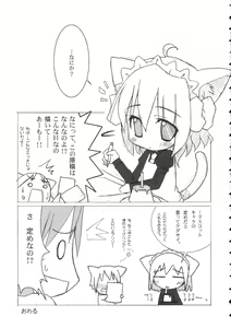 Page 16 of Bineko - preview thumbnail