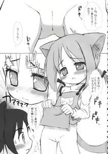 Page 2 of Bineko - preview thumbnail
