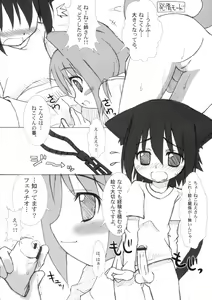 Page 9 of Bineko - preview thumbnail