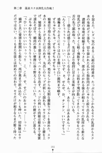 Page 114 of Loli-dra 33 Nin Oyomesan Seito - preview thumbnail