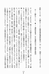 Page 119 of Loli-dra 33 Nin Oyomesan Seito - preview thumbnail