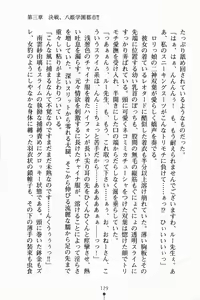 Page 142 of Loli-dra 33 Nin Oyomesan Seito - preview thumbnail