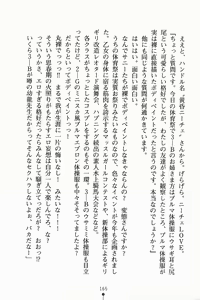 Page 178 of Loli-dra 33 Nin Oyomesan Seito - preview thumbnail