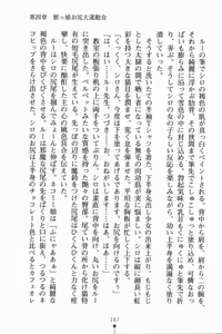 Page 180 of Loli-dra 33 Nin Oyomesan Seito - preview thumbnail