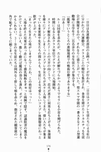 Page 189 of Loli-dra 33 Nin Oyomesan Seito - preview thumbnail