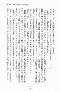 Page 196 of Loli-dra 33 Nin Oyomesan Seito - preview thumbnail