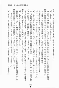 Page 204 of Loli-dra 33 Nin Oyomesan Seito - preview thumbnail