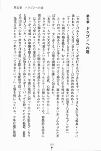 Page 210 of Loli-dra 33 Nin Oyomesan Seito - preview thumbnail