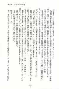 Page 212 of Loli-dra 33 Nin Oyomesan Seito - preview thumbnail