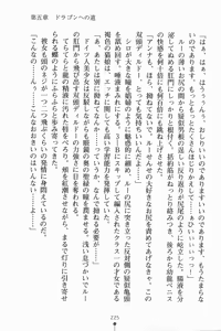 Page 238 of Loli-dra 33 Nin Oyomesan Seito - preview thumbnail