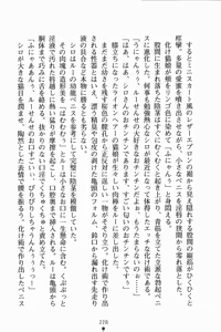 Page 241 of Loli-dra 33 Nin Oyomesan Seito - preview thumbnail