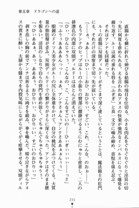 Page 244 of Loli-dra 33 Nin Oyomesan Seito - preview thumbnail