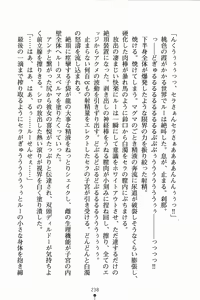 Page 251 of Loli-dra 33 Nin Oyomesan Seito - preview thumbnail
