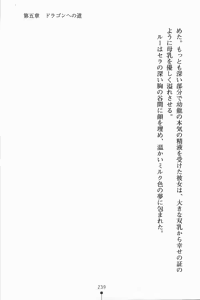 Page 252 of Loli-dra 33 Nin Oyomesan Seito - preview thumbnail