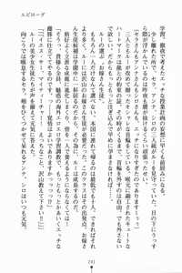 Page 254 of Loli-dra 33 Nin Oyomesan Seito - preview thumbnail
